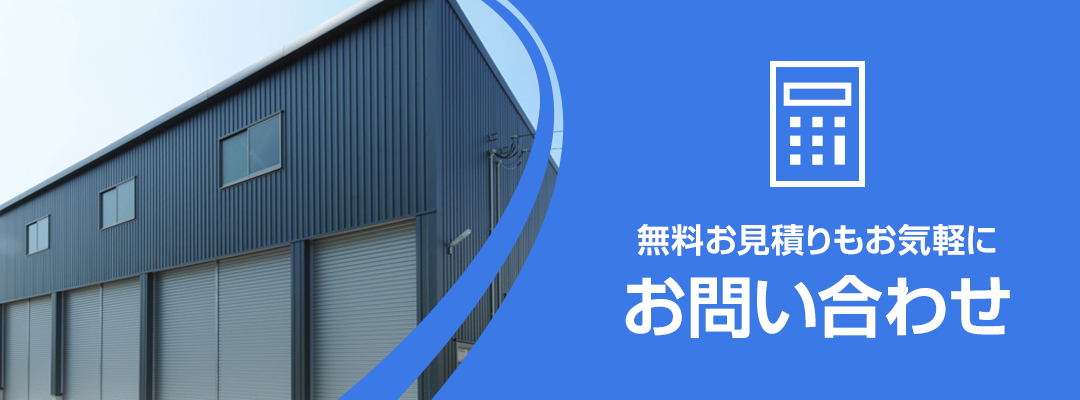 九十九島倉庫へお問合せはこちら