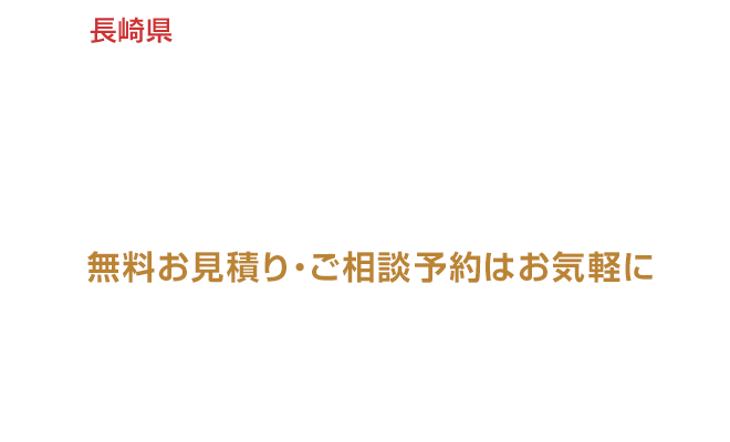 農業用倉庫・作業場・ガレージ専門店 九十九島倉庫